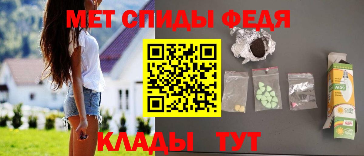 Амфетамин Premium Конаково