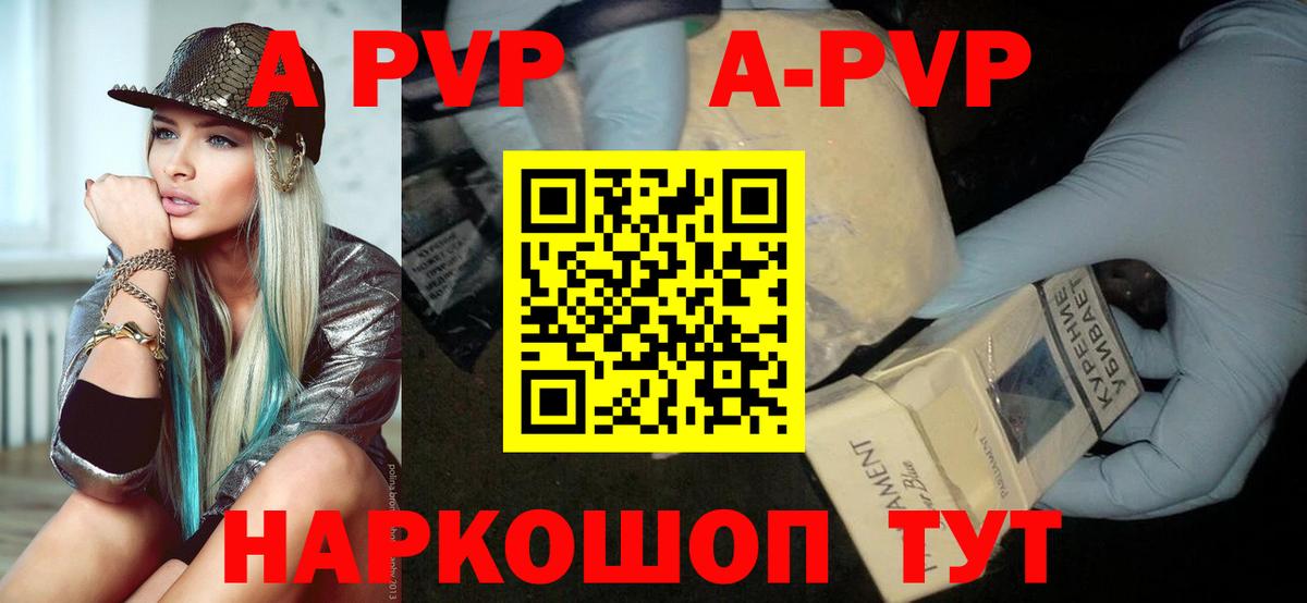 Alpha-PVP мука  Alfa_PVP VHQ  Вход с VPN  Конаково 