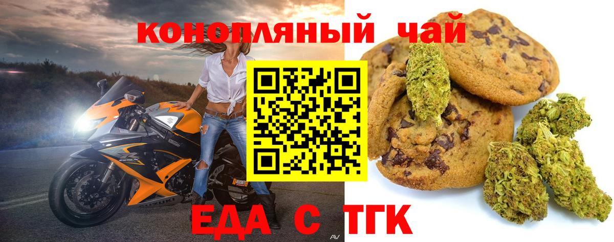 Canna-Cookies марихуана  Вход с VPN  Конаково 