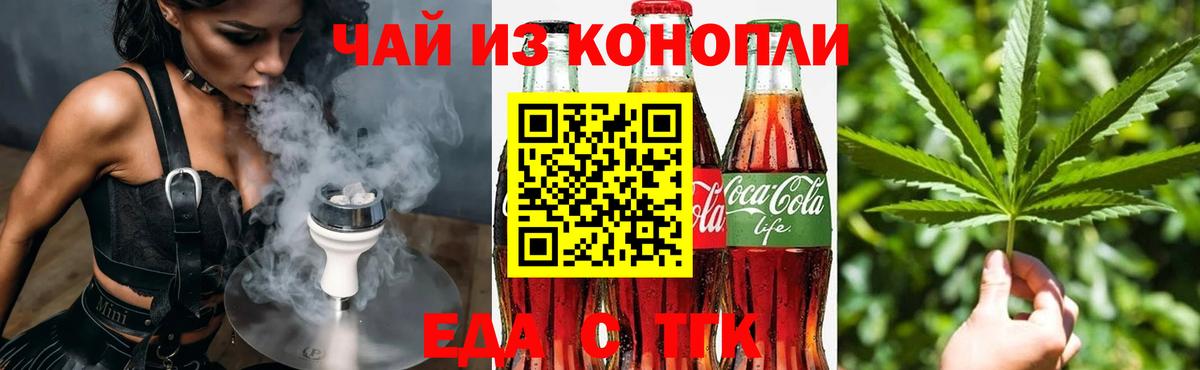 Canna-Cookies марихуана Конаково