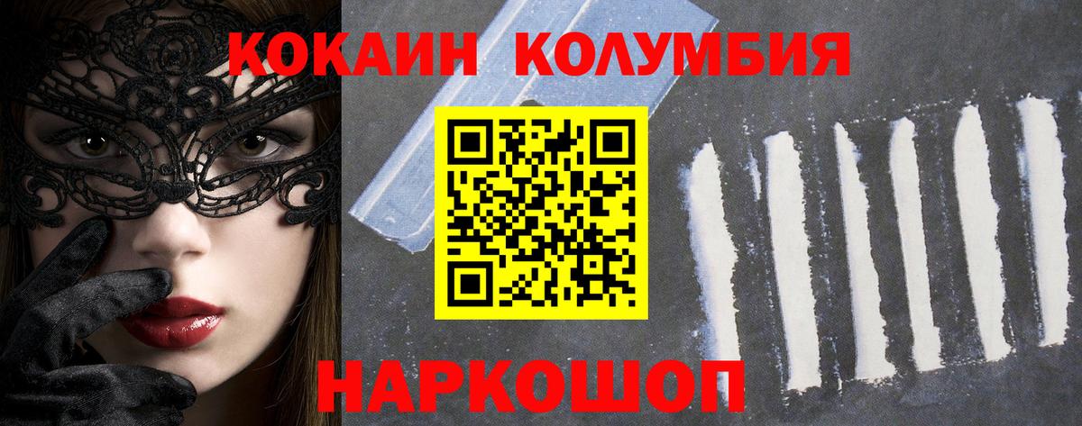 Cocaine VHQ  Cocaine VHQ  Конаково  КОКАИН  Вход с VPN 