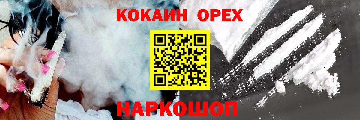 КОКАИН Эквадор Конаково