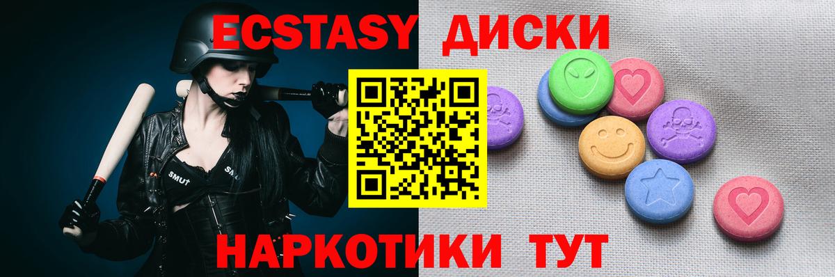 Ecstasy VHQ  Вход с VPN  omg ТОР  Конаково  Ecstasy диски  Ecstasy 