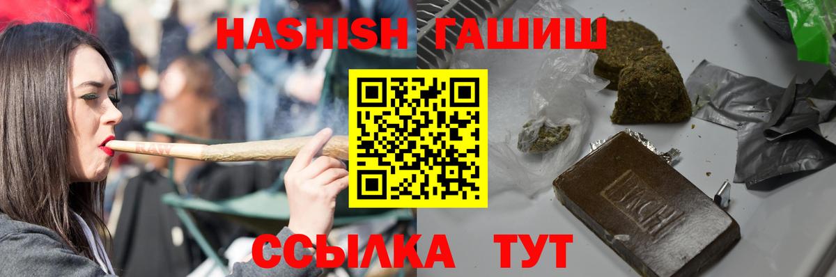 Гашиш 40% ТГК  Гашиш  Конаково  Гашиш hashish  Вход с VPN 