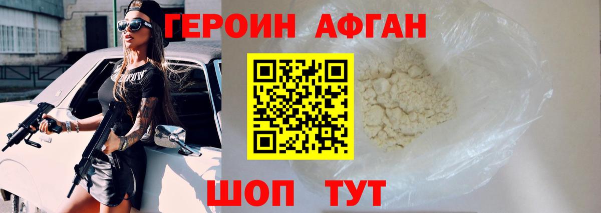 Конаково  ГЕРОИН VHQ  Вход с VPN 