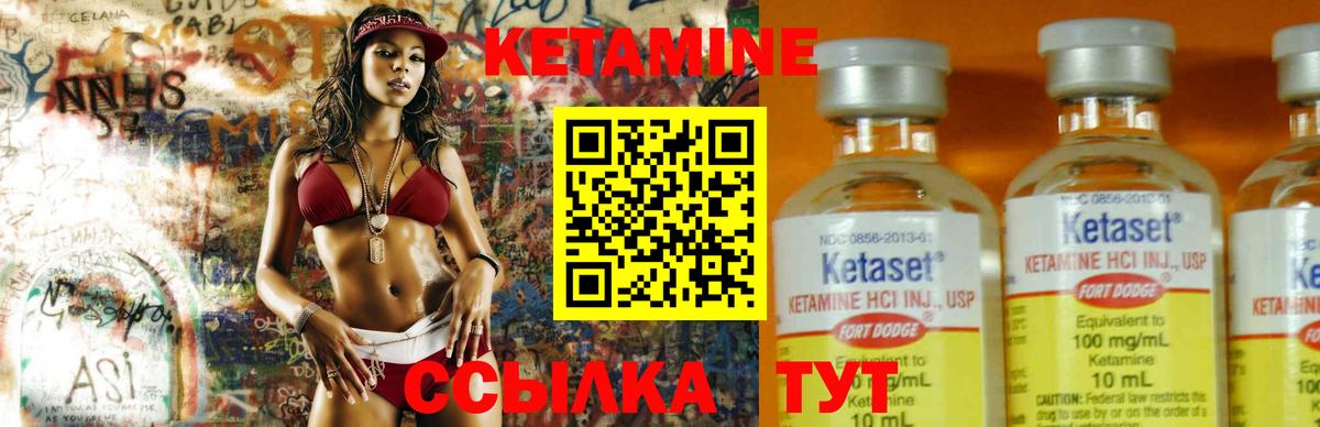 Кетамин ketamine Конаково