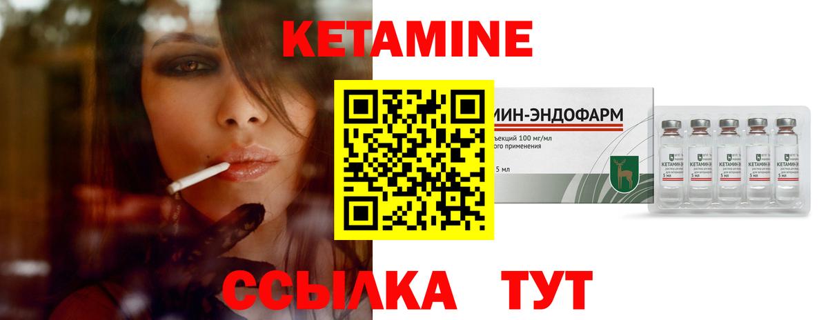 Кетамин VHQ  Вход с VPN  Конаково  КЕТАМИН ketamine 