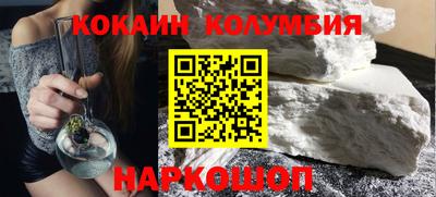 кокаин колумбия Краснознаменск