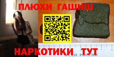 гашиш Краснодар