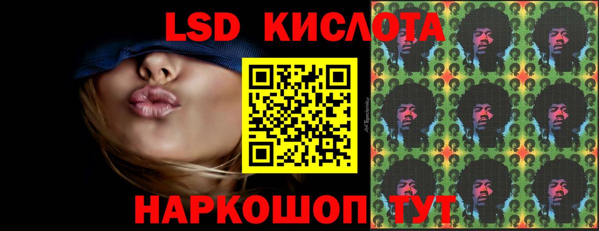 ЛСД экстази кислота Конаково