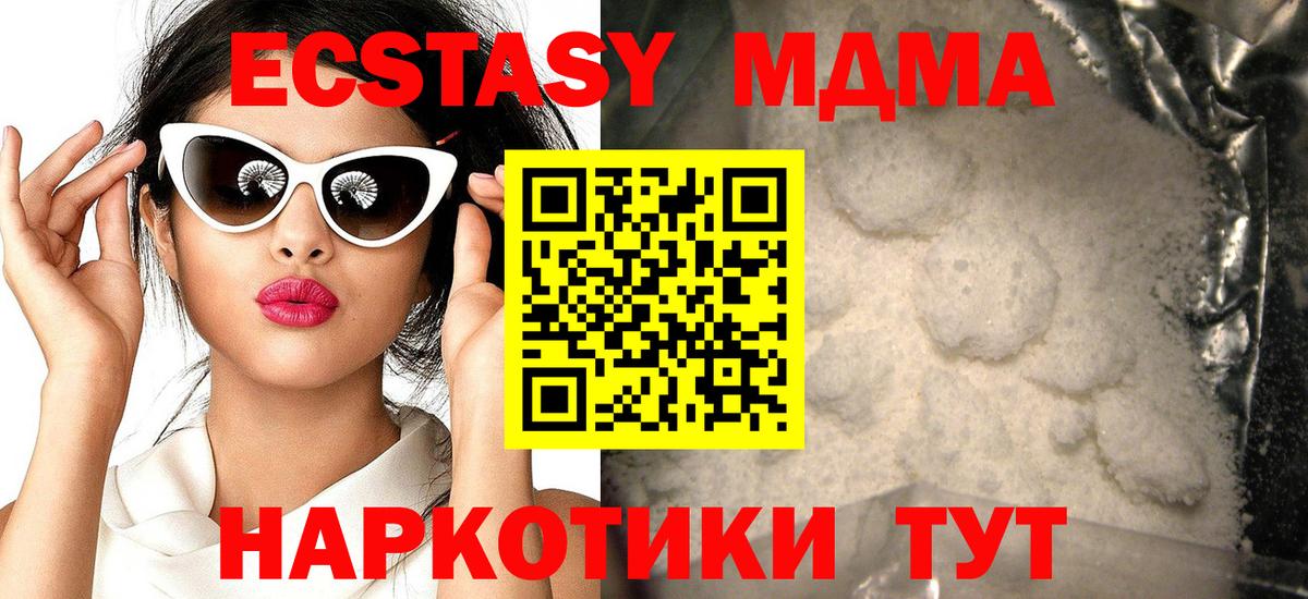Конаково  MDMA молли  Вход с VPN  МДМА  MDMA crystal 