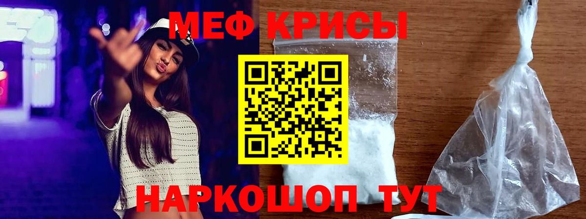 Мефедрон мука Конаково
