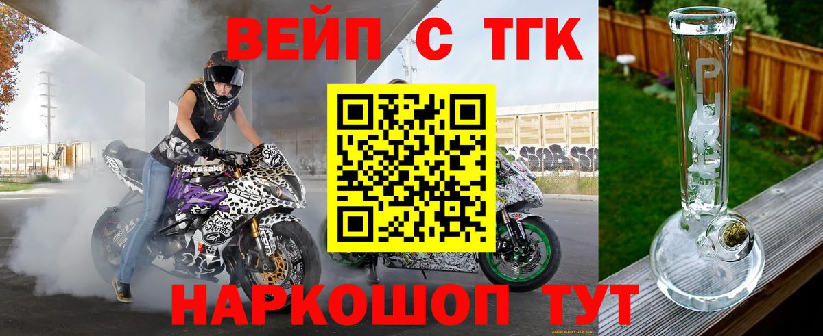 Дистиллят ТГК концентрат  Вход с VPN  Дистиллят ТГК гашишное масло  Конаково 