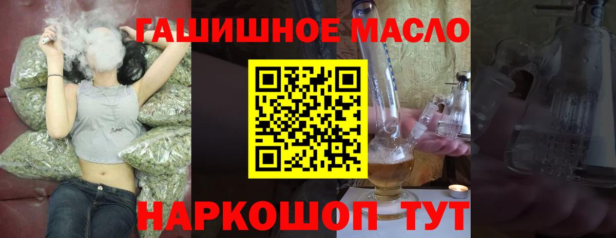 ТГК THC oil Конаково
